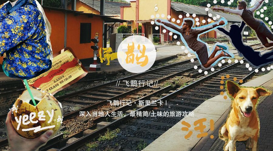 斯里兰卡7月旅游穿衣攻略,斯里兰卡旅游攻略情侣夏季