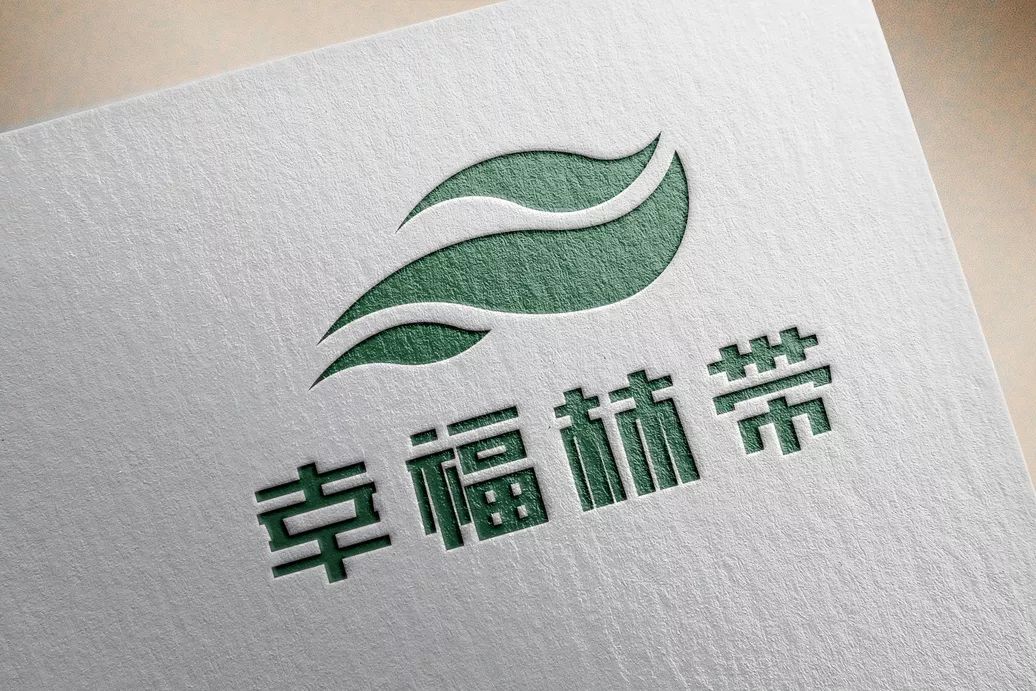 幸福林带宣传片,幸福林带建设效果图