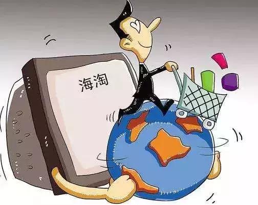 代购可以免税吗,针对代购出台的法律