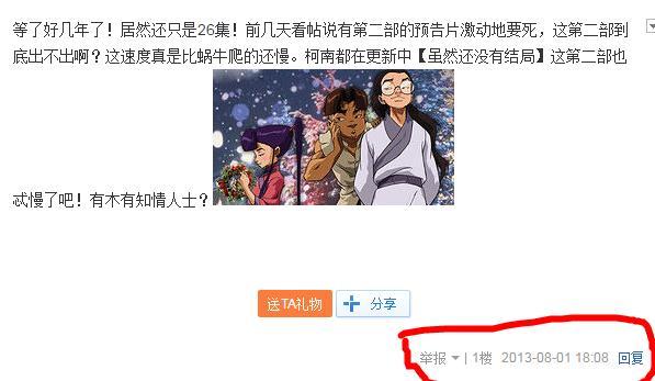 重制版中华小子一共多少集,中华小子重制版第二集