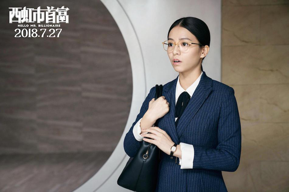 西虹市首富的梗,西虹市首富爆笑片段