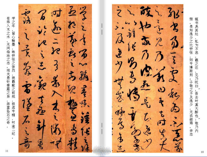 再别说读不懂《书谱》了(高清图附今译)