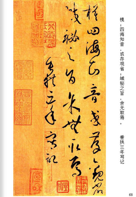 再别说读不懂《书谱》了(高清图附今译)