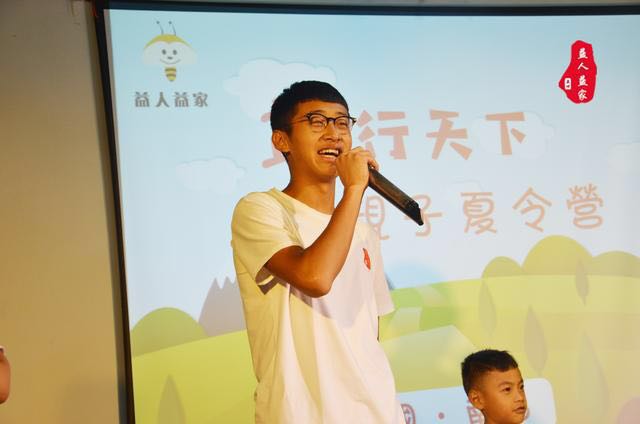 益人益家2018中国南昌益行天下亲子夏令营