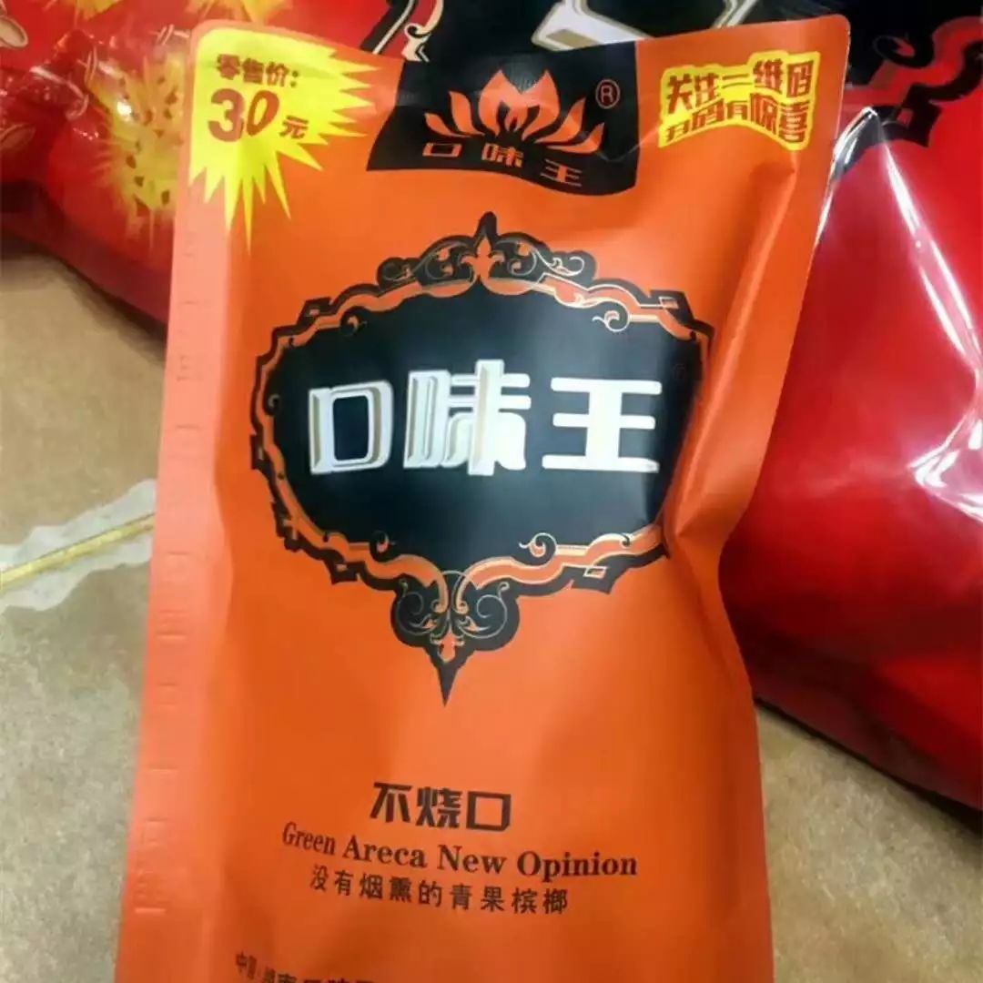 口味王槟榔产值70亿,口味王槟榔年销量多少亿