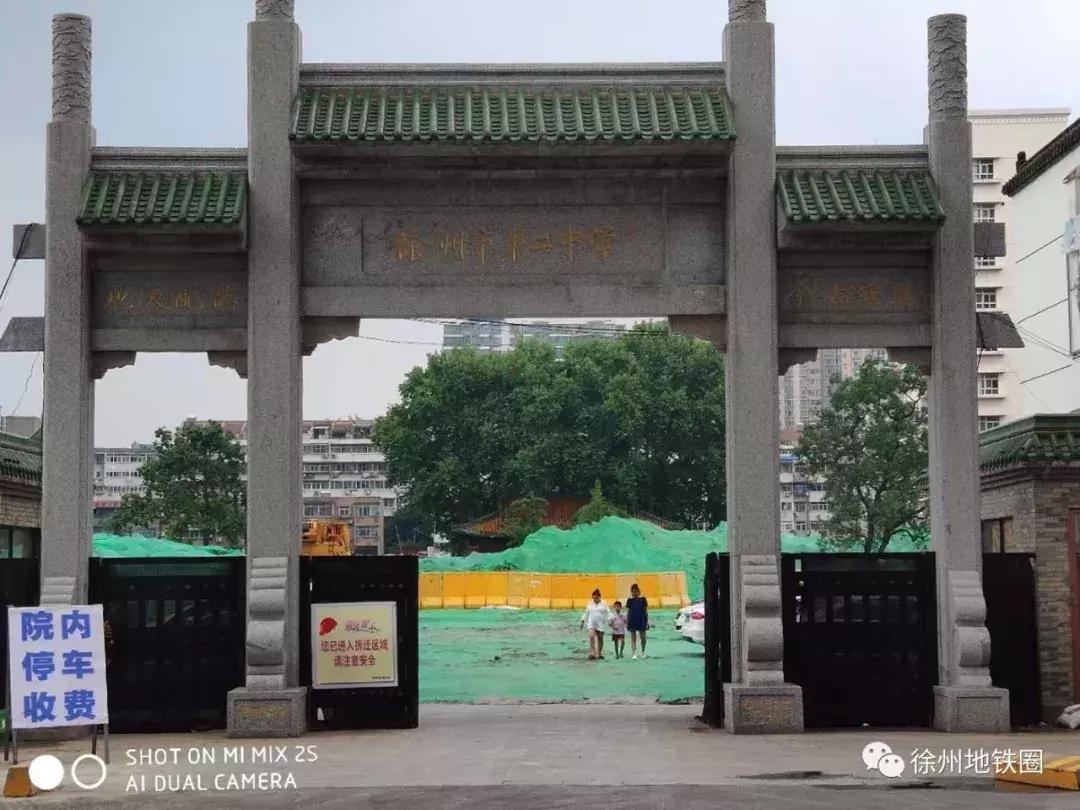徐州二中变“停车场”！哪些回忆留下？未来这将成徐州“夫子庙”