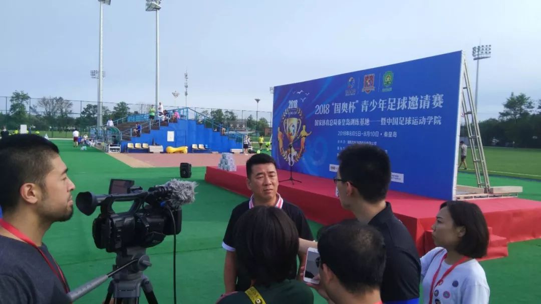 前巴萨副主席、前西班牙国脚都来了！2018“国奥杯”青少年足球邀请赛打响