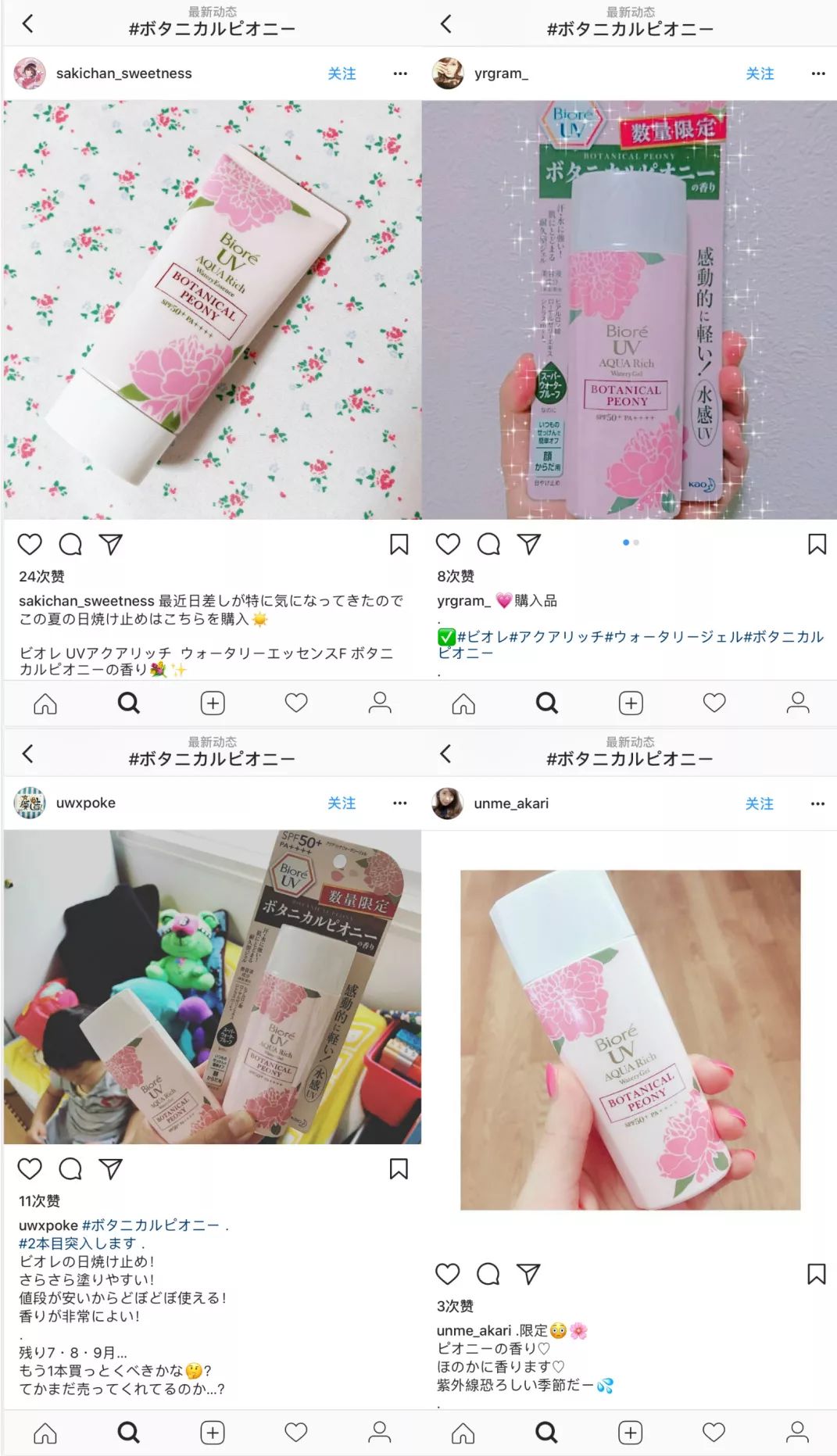 碧柔限定好闻,碧柔哪一款好用不油腻