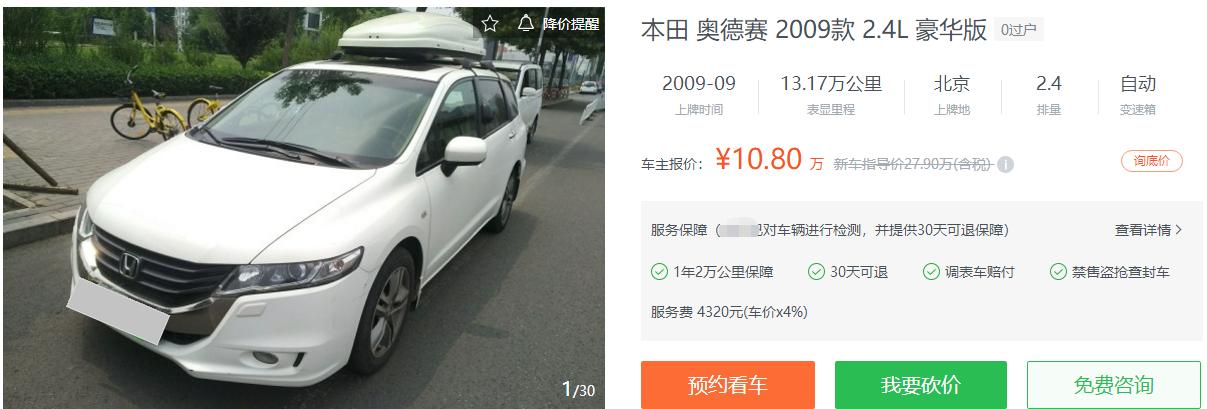 奥德赛mpv老款,2万想买10年本田奥德赛七座mpv
