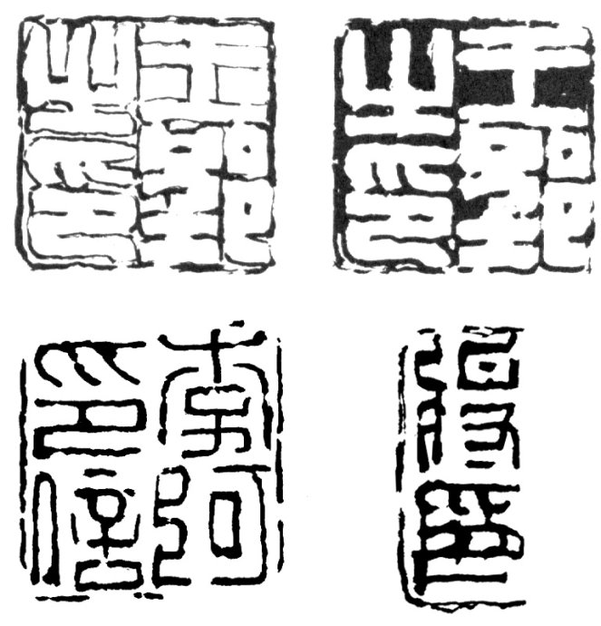 篆刻教学入门零基础合集,篆刻入门的纯干货教学