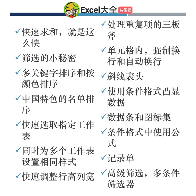 快速入门的50个使用技巧,新手入门必学100个技巧