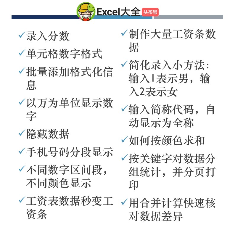 快速入门的50个使用技巧,新手入门必学100个技巧