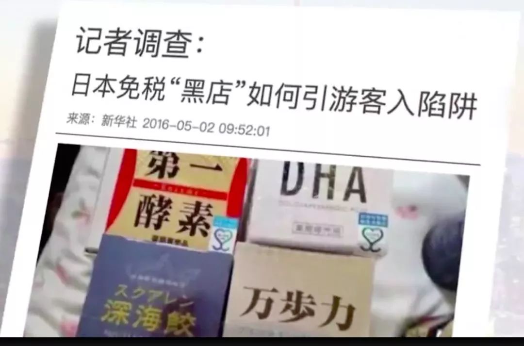 去日本买保健品可靠吗,去日本必买的东西和化妆品