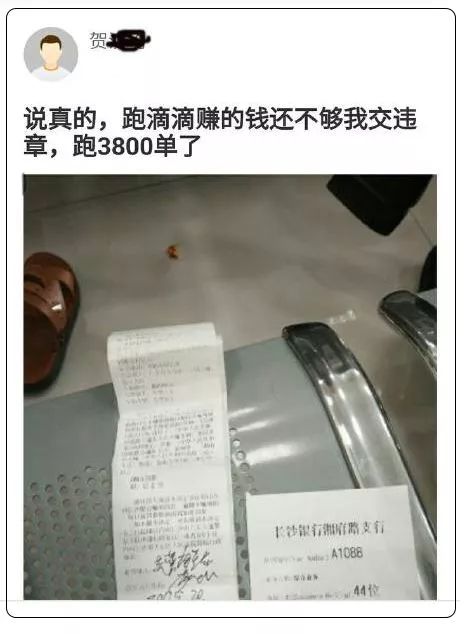 乐山滴滴车能挣多少,乐山滴滴真实收入