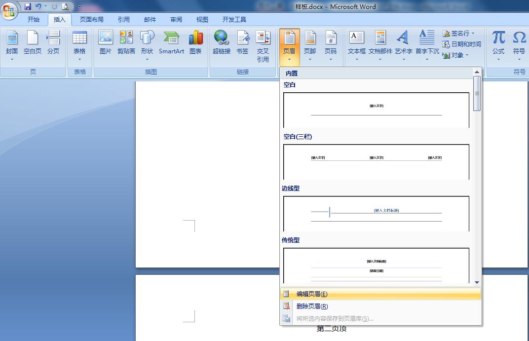 word插入页码时为什么不显示页码,计算机word插入目录
