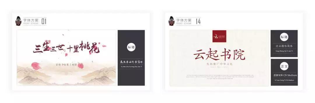 怎么做中国风ppt,简单风ppt免费