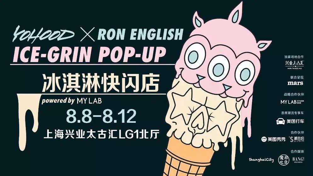限时5天，YOHOOD×RONENGLISH冰淇淋快闪店强势来袭
