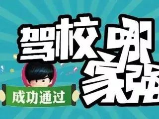 长垣县驾校哪家驾校通过率高,长垣驾校最新消息今天