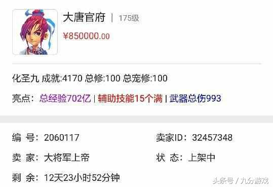 梦幻西游新手倒卖,梦幻西游高端倒卖商人