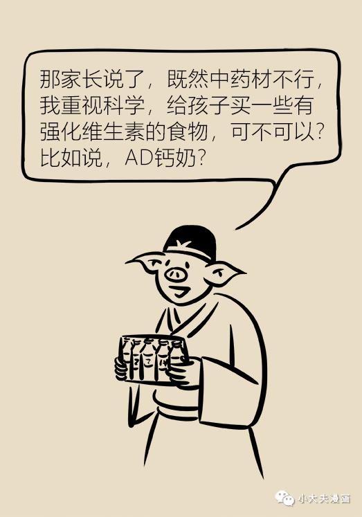 走出保健误区,走出养生的误区