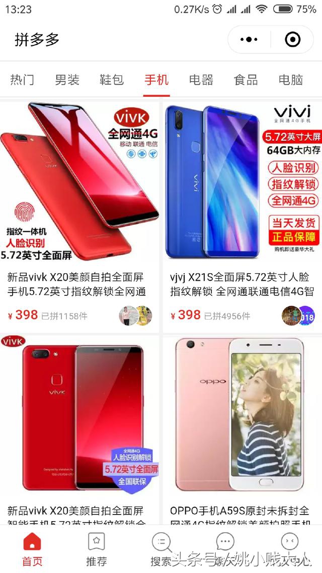 拼多多买什么手机才是最好的,拼多多杂牌手机哪个好