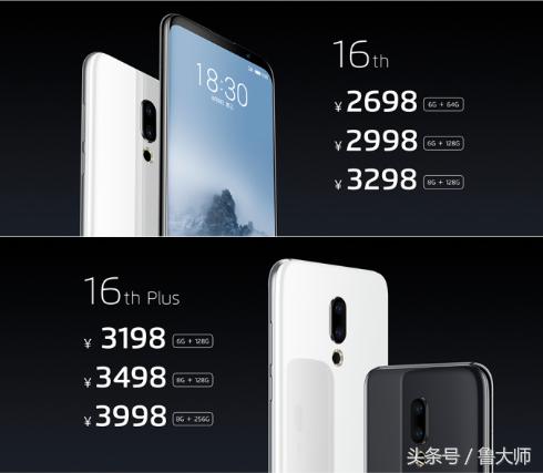 魅族手机16评测,魅族16评测科技美学