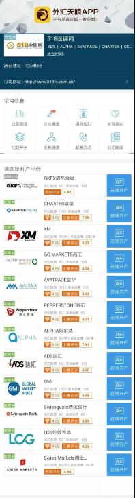 518返佣,外汇返佣网账号注册