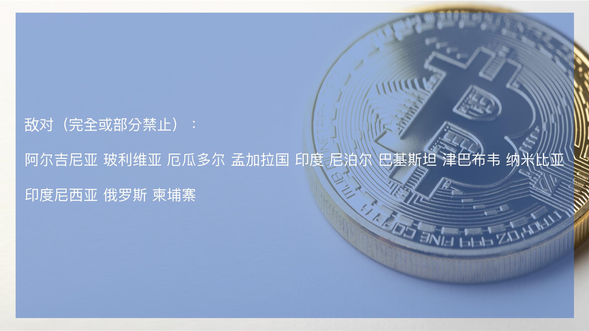 目前国家对比特币的政策,国家对比特币的政策有哪些