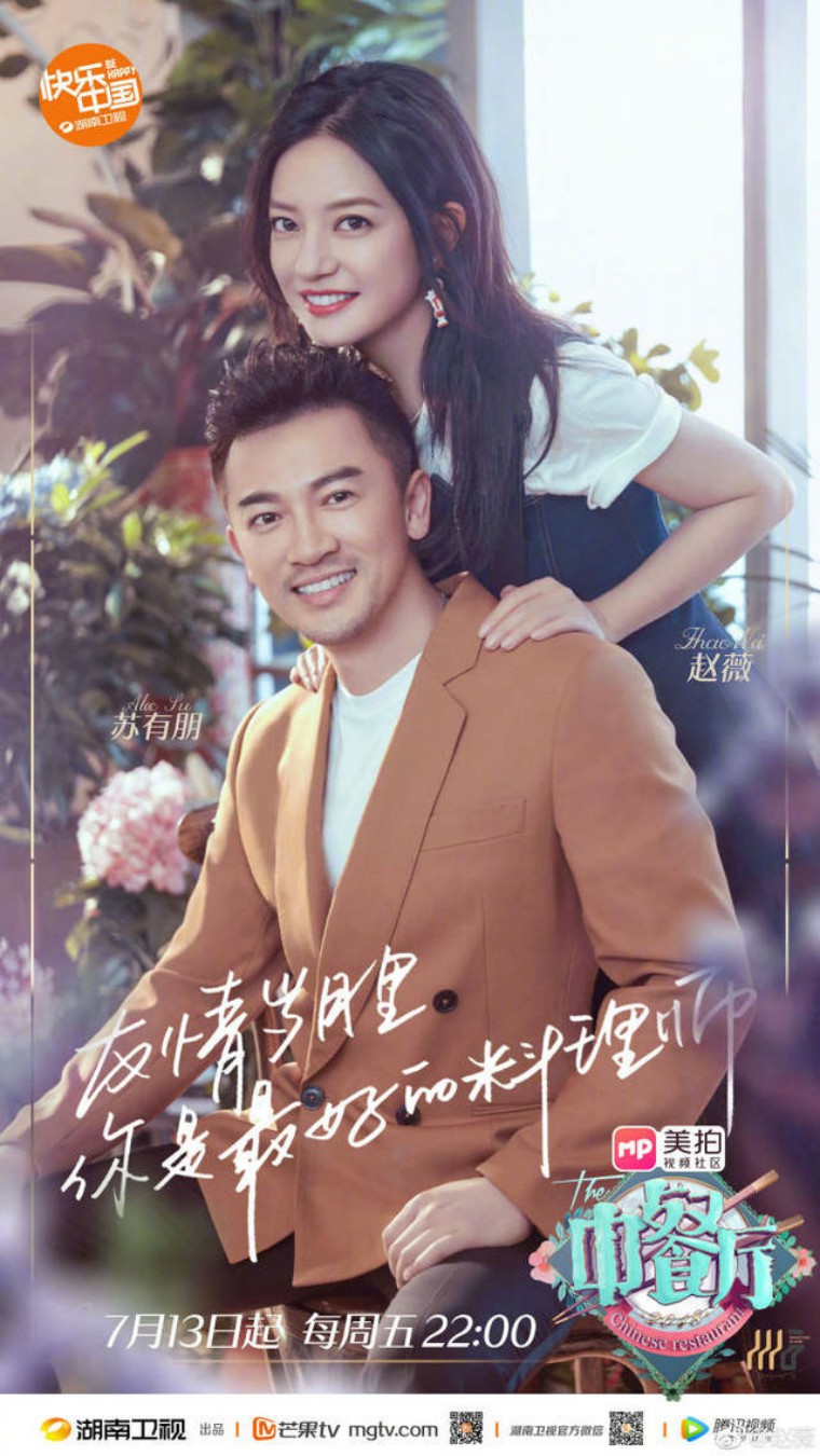 赵薇中餐厅编发视频,赵薇中餐厅编发