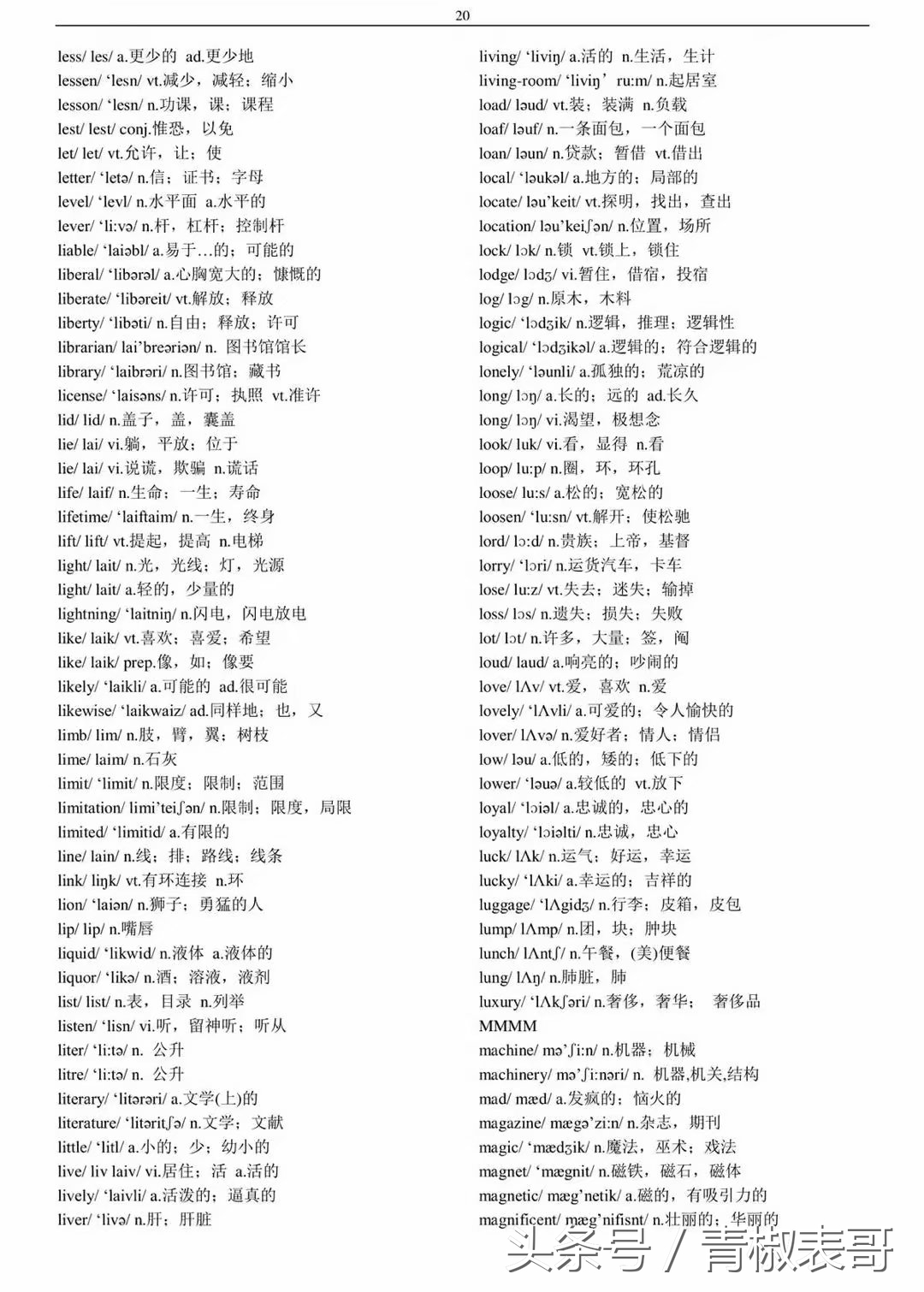 英语四六级词汇表完整版,大一新生英语四六级单词书推荐