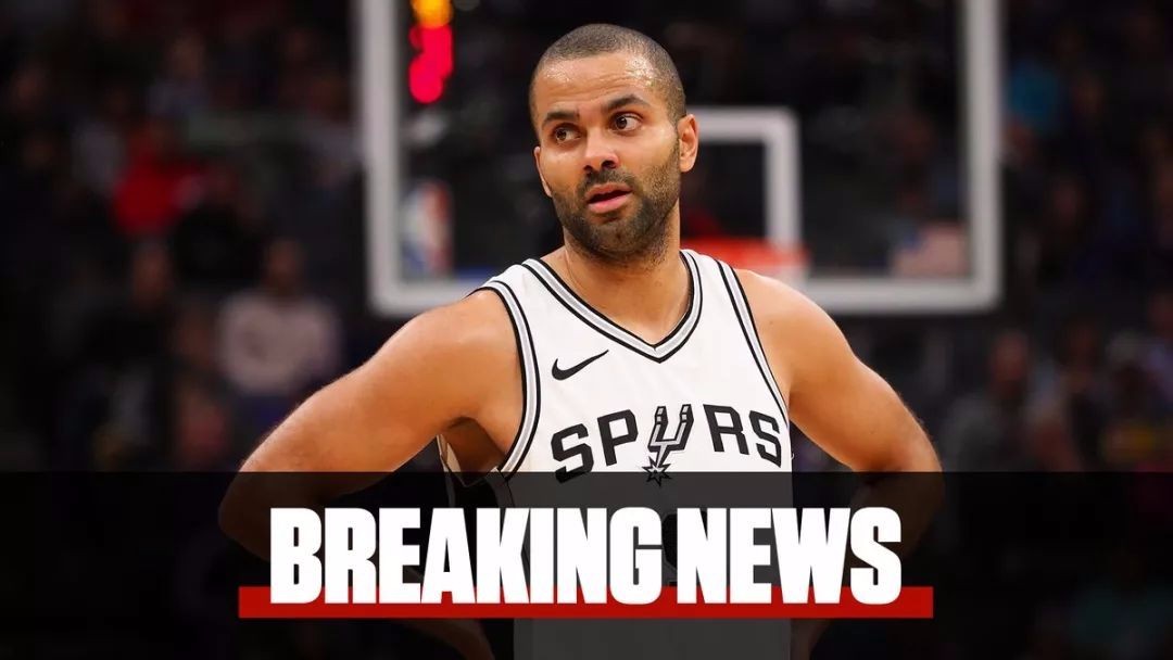 帕克名人堂演讲感谢波波维奇,帕克致敬波波维奇