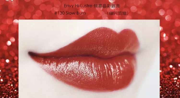 雅诗兰黛七夕限定140热恋红棕,雅诗兰黛七夕限定