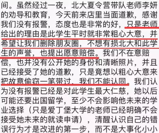 北大女学生在英国超市偷东西,北大女孩英国超市偷东西