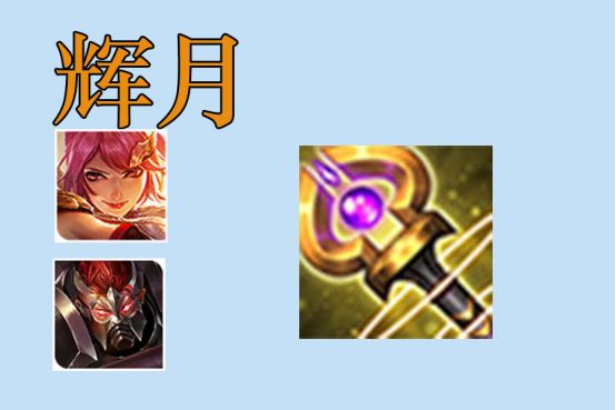 王者荣耀鲁班跑得最快的出装,王者荣耀普攻秒杀满级人物的出装