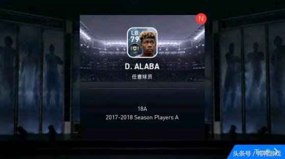 实况足球手游高级球探,实况足球球员潜力怎么看