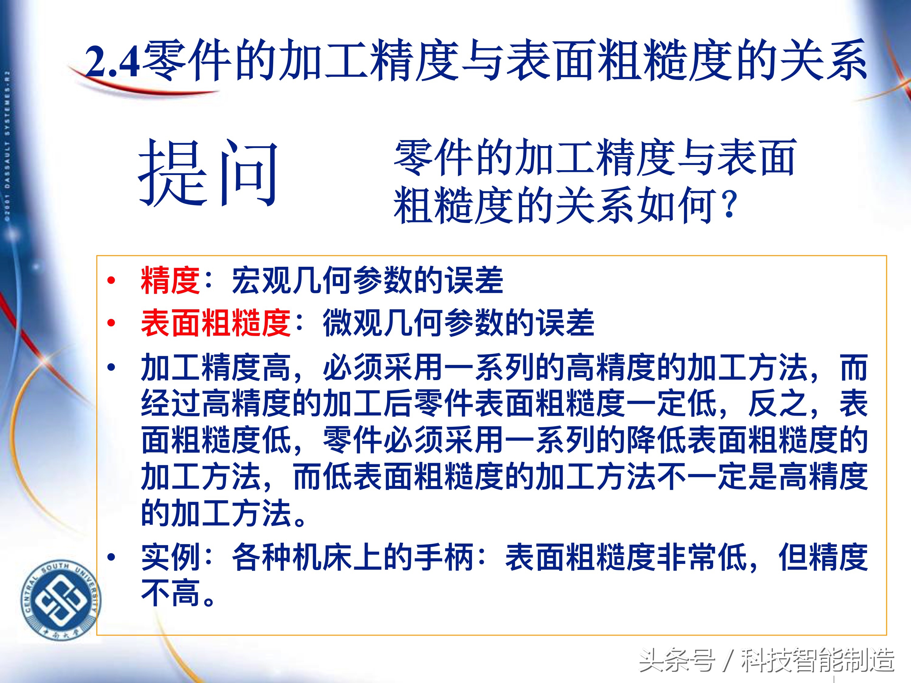 机械加工工艺基础知识题库,典型零件机械加工工艺pdf