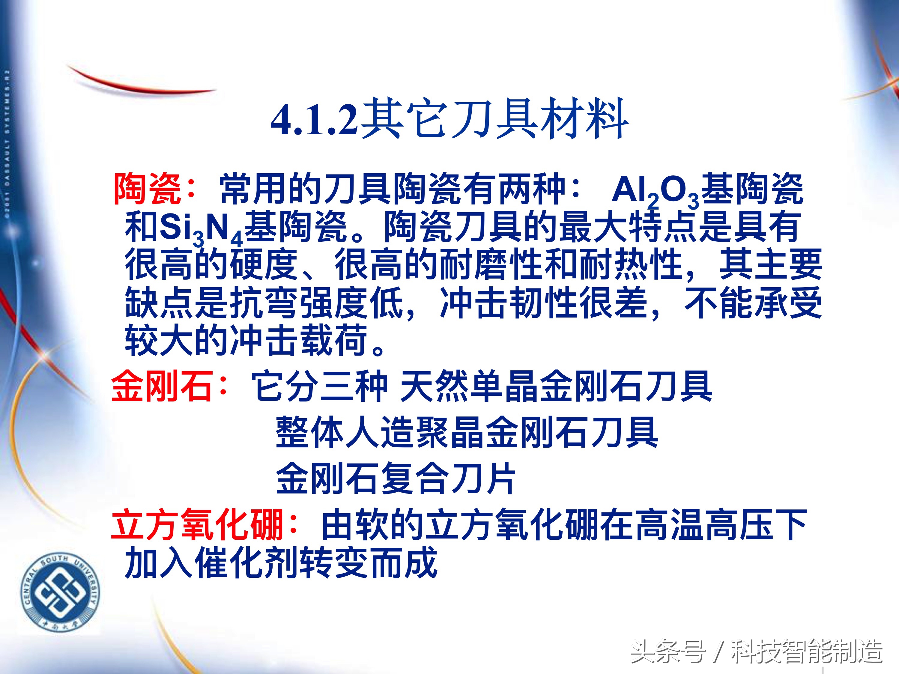 机械加工工艺基础知识题库,典型零件机械加工工艺pdf