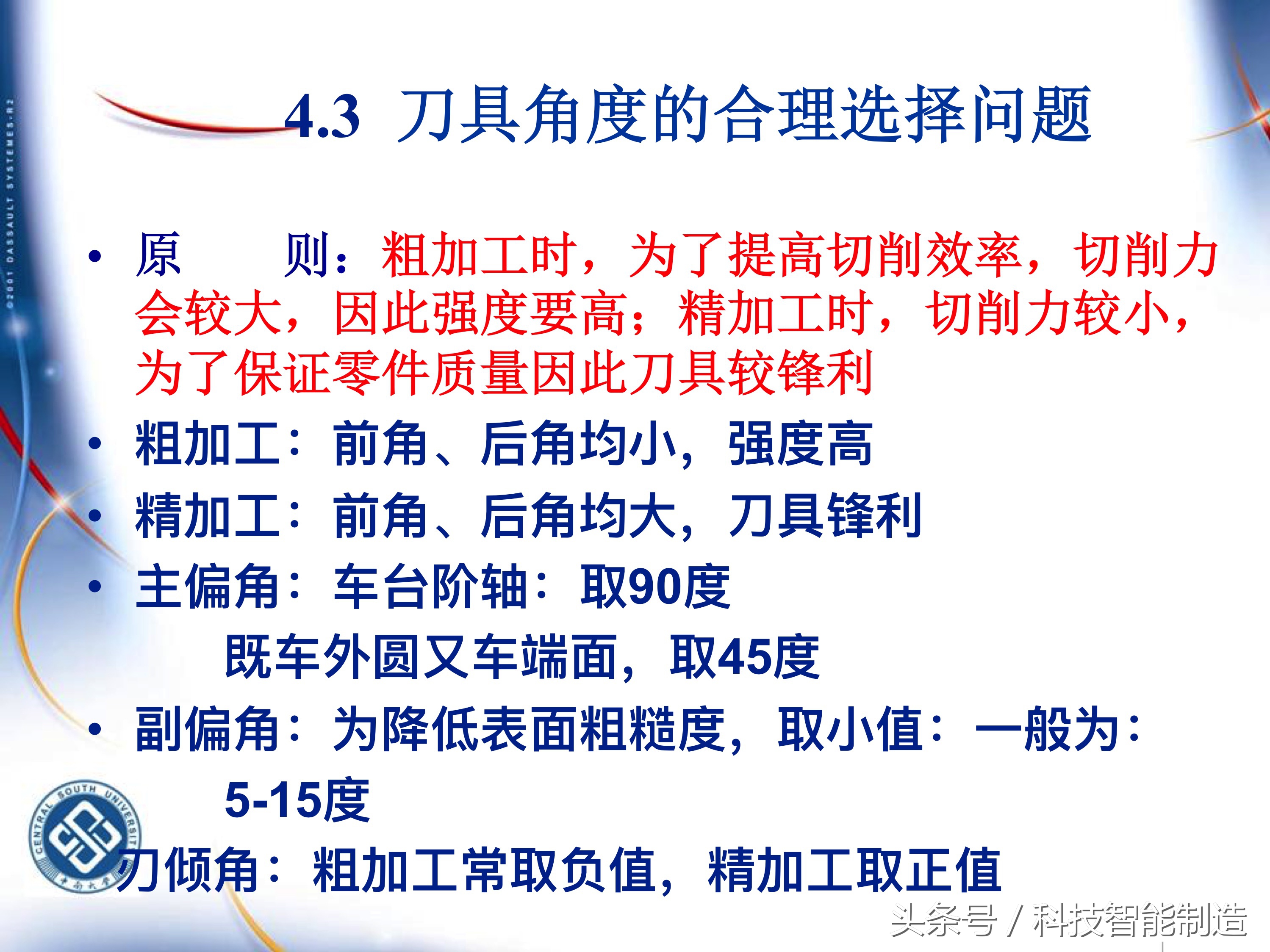机械加工工艺基础知识题库,典型零件机械加工工艺pdf
