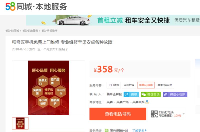 在香港买苹果和大陆有区别吗,苹果在香港买便宜多少