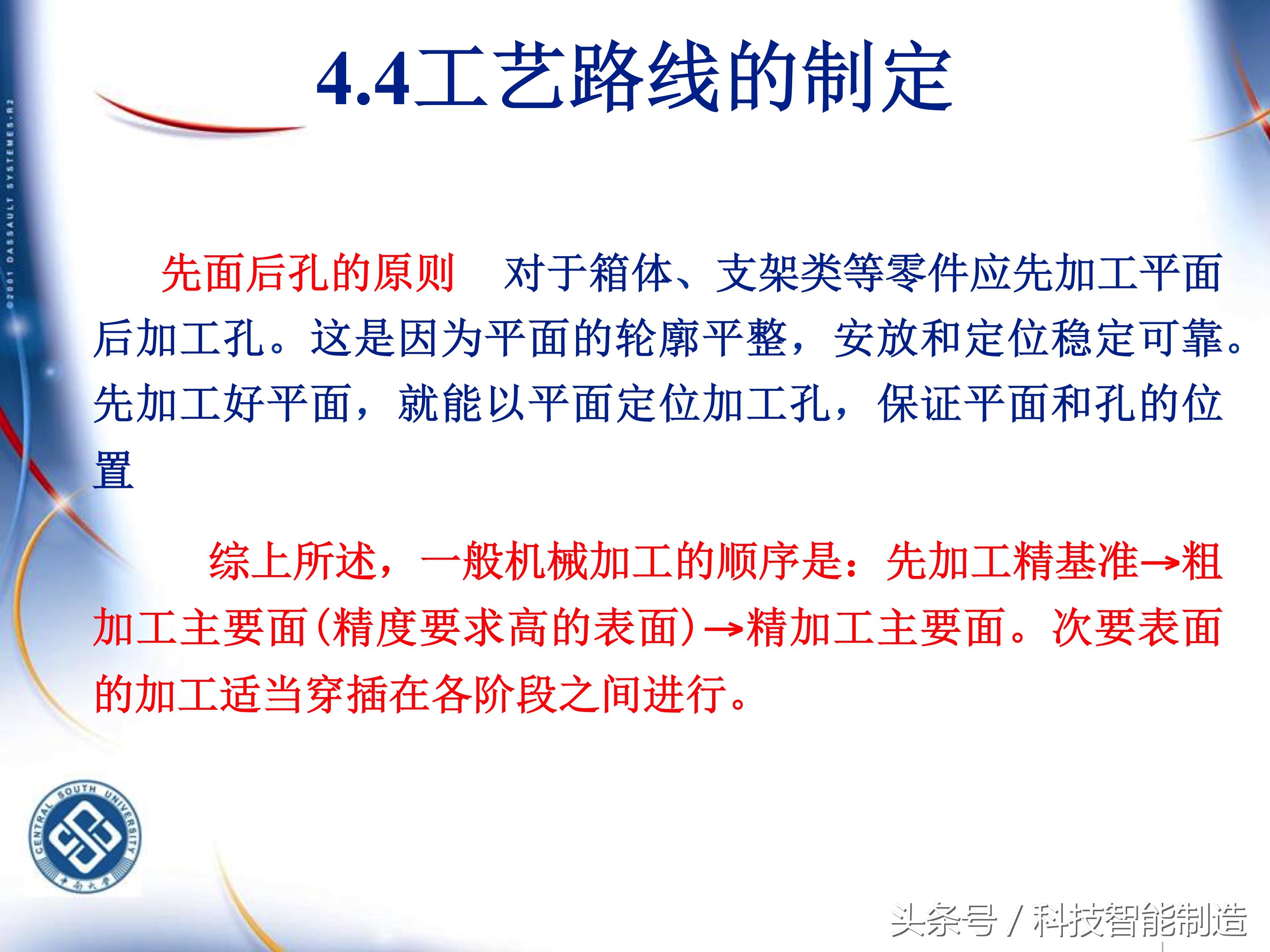 机械加工工艺基础知识题库,典型零件机械加工工艺pdf