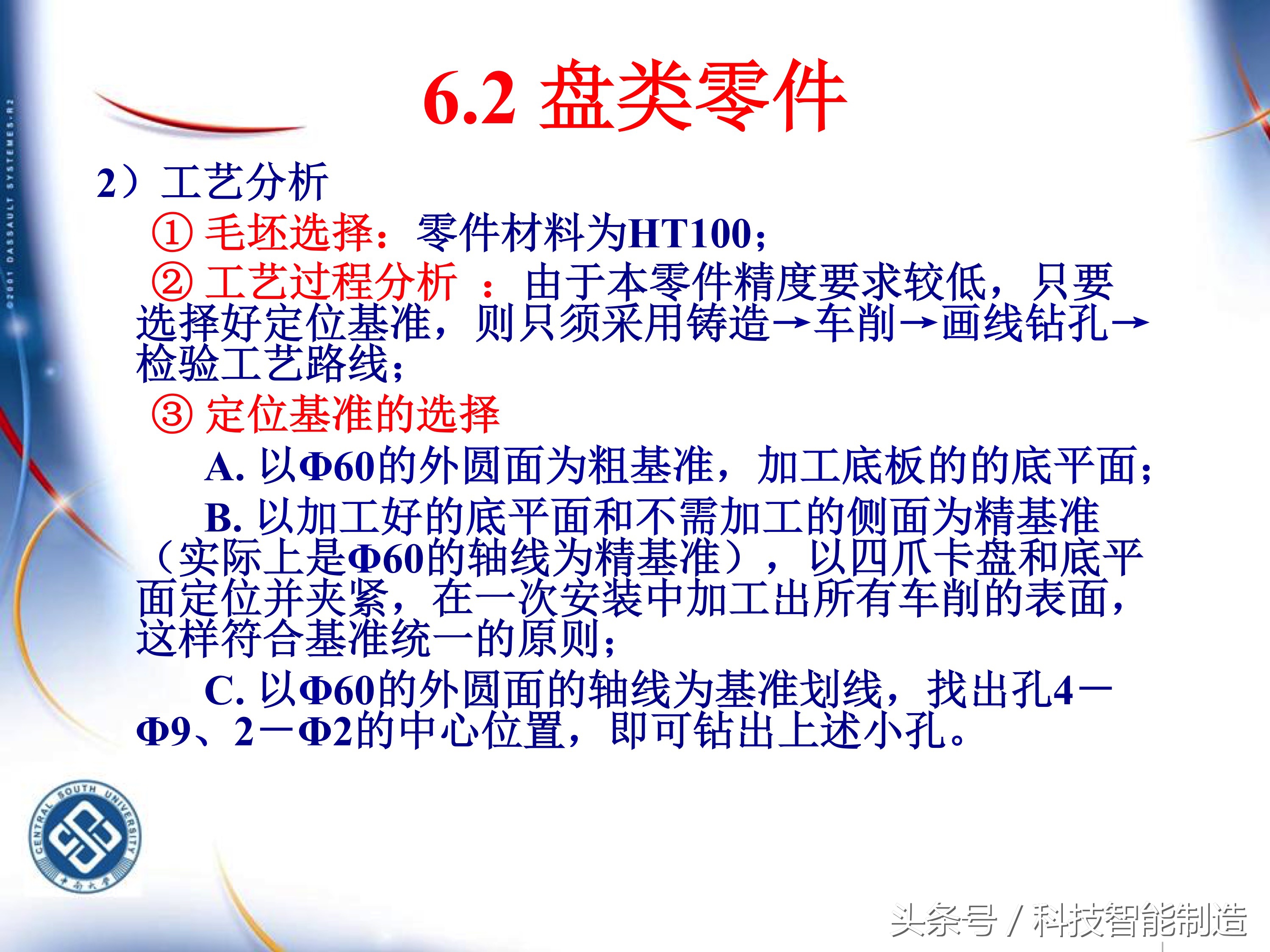 机械加工工艺基础知识题库,典型零件机械加工工艺pdf