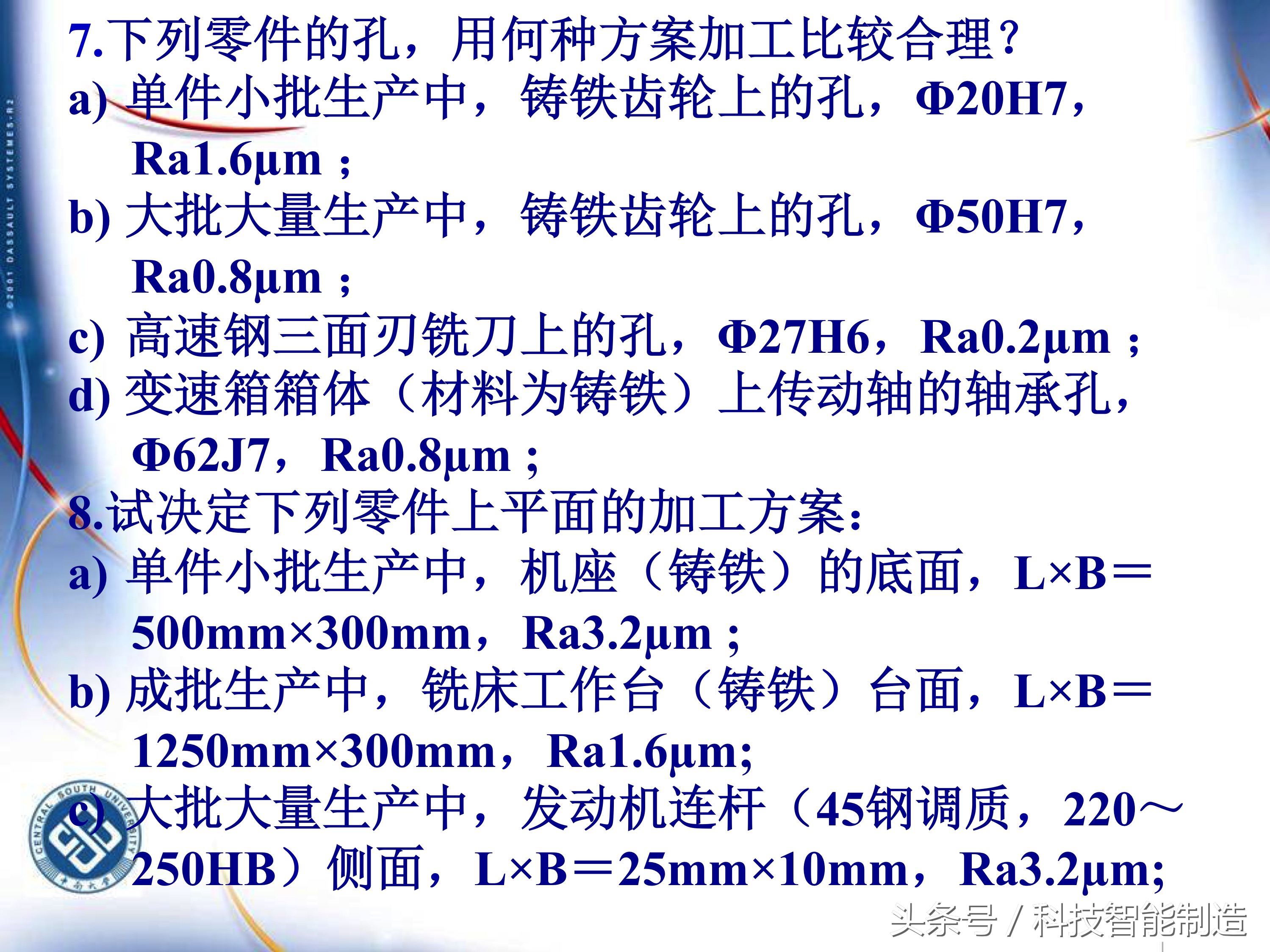 机械加工工艺基础知识题库,典型零件机械加工工艺pdf