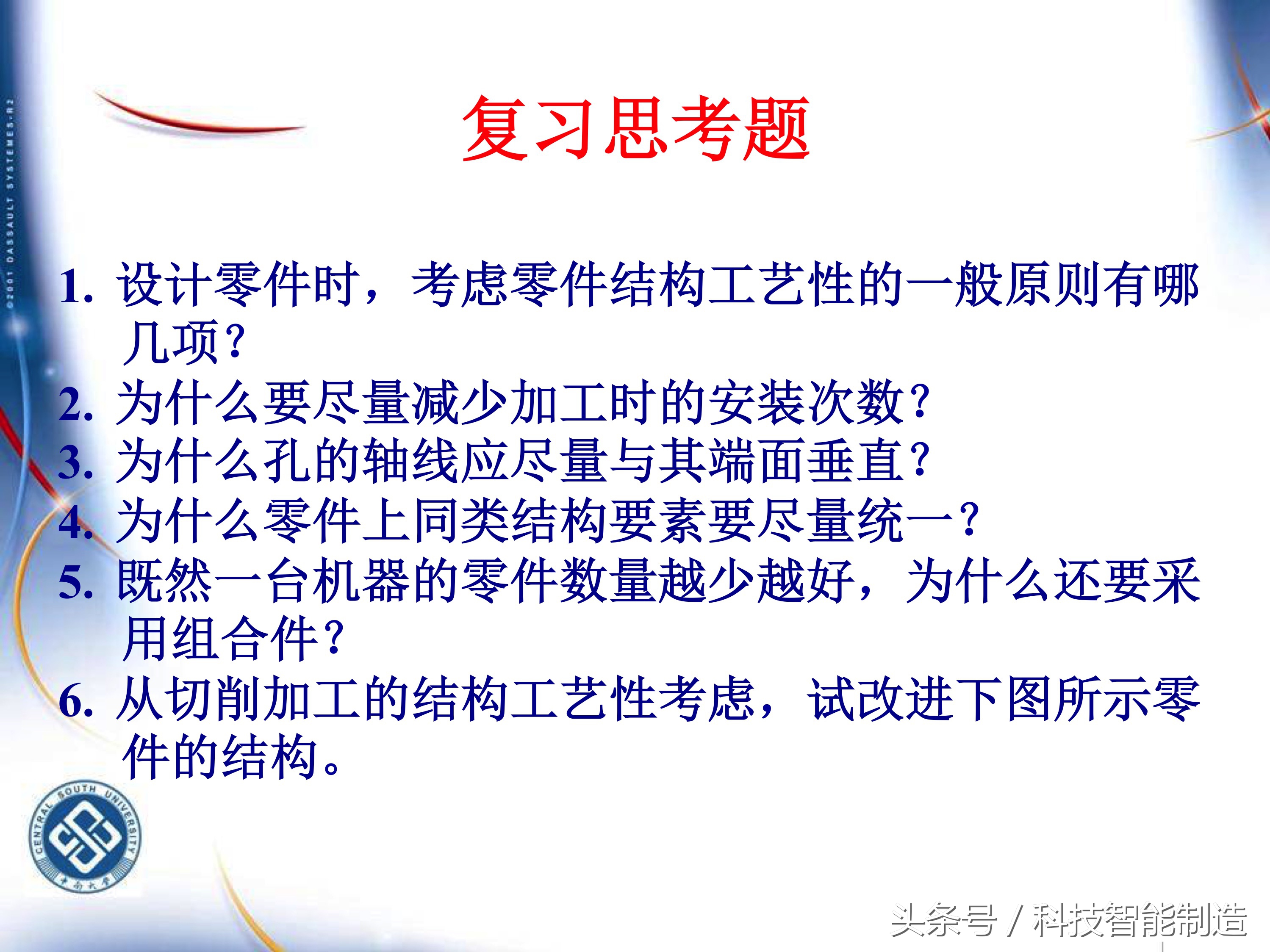 机械加工工艺基础知识题库,典型零件机械加工工艺pdf