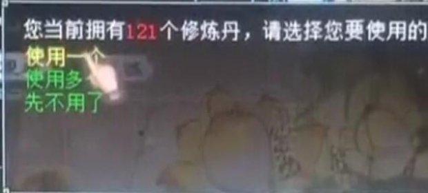 大话西游2六技能北冥龙君修炼人品爆棚喜得化无