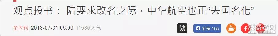 台湾航班取消的新闻,台湾中华航空公司最新消息