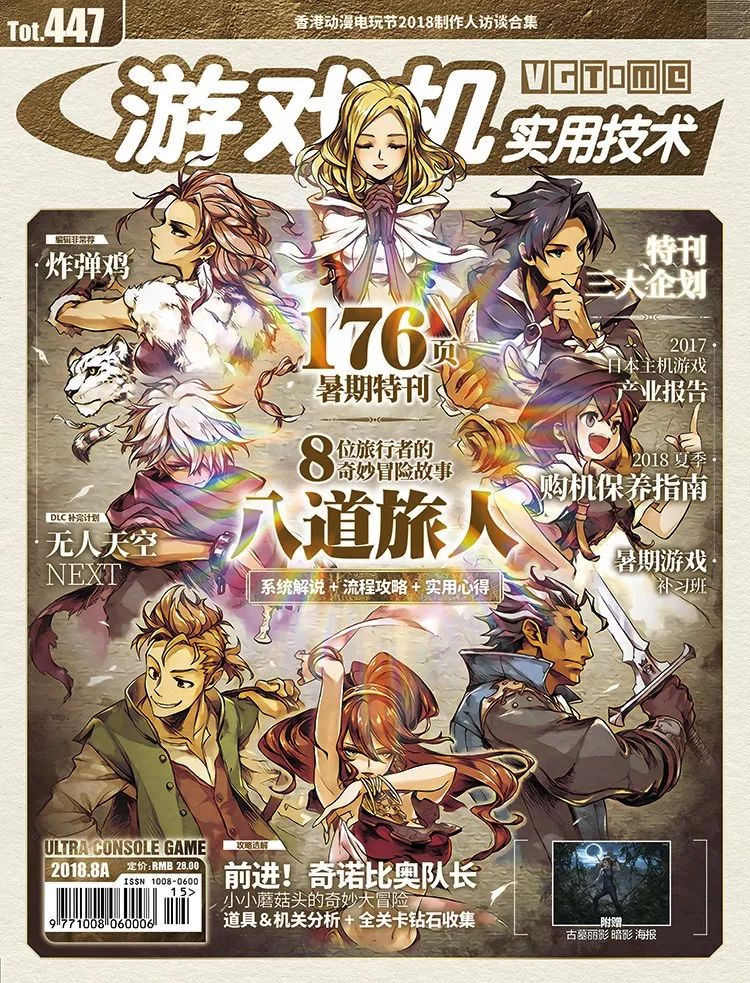 比说明书教得更多——PlayStation4实用宝典