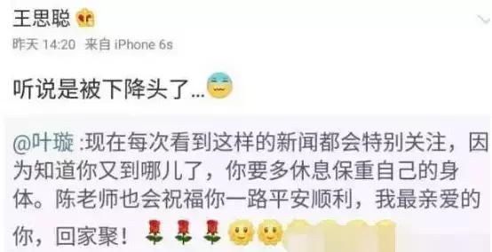 叶璇现在的状况,叶璇怎么会变成现在的样子