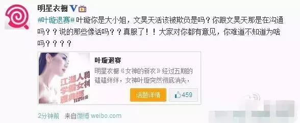 叶璇现在的状况,叶璇怎么会变成现在的样子