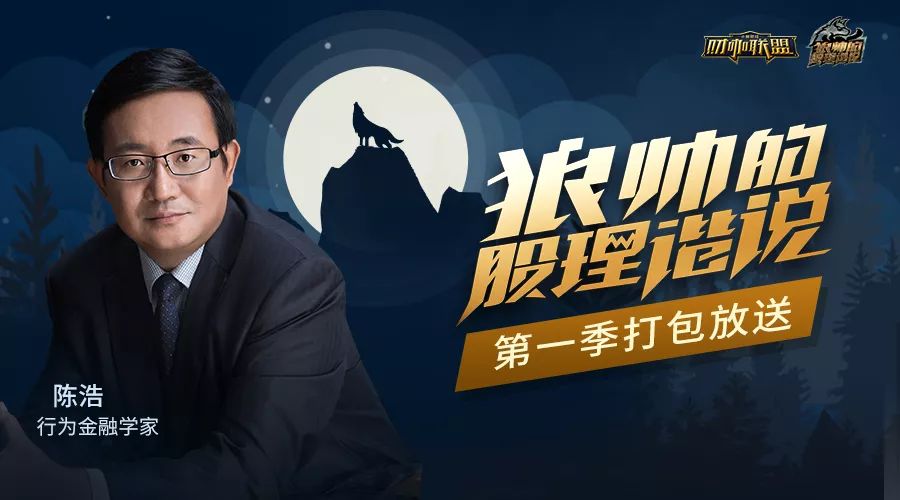 陈浩股市分析如何,陈浩宏观经济