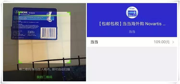 扫国外商品条码用什么软件,国外商品条形码扫一扫
